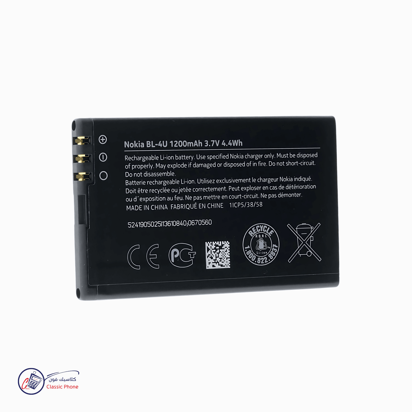 Nokia BL‑4U Li‑Ion Battery – 3.7 V (1,000–1,200 mAh) - Classic Phone