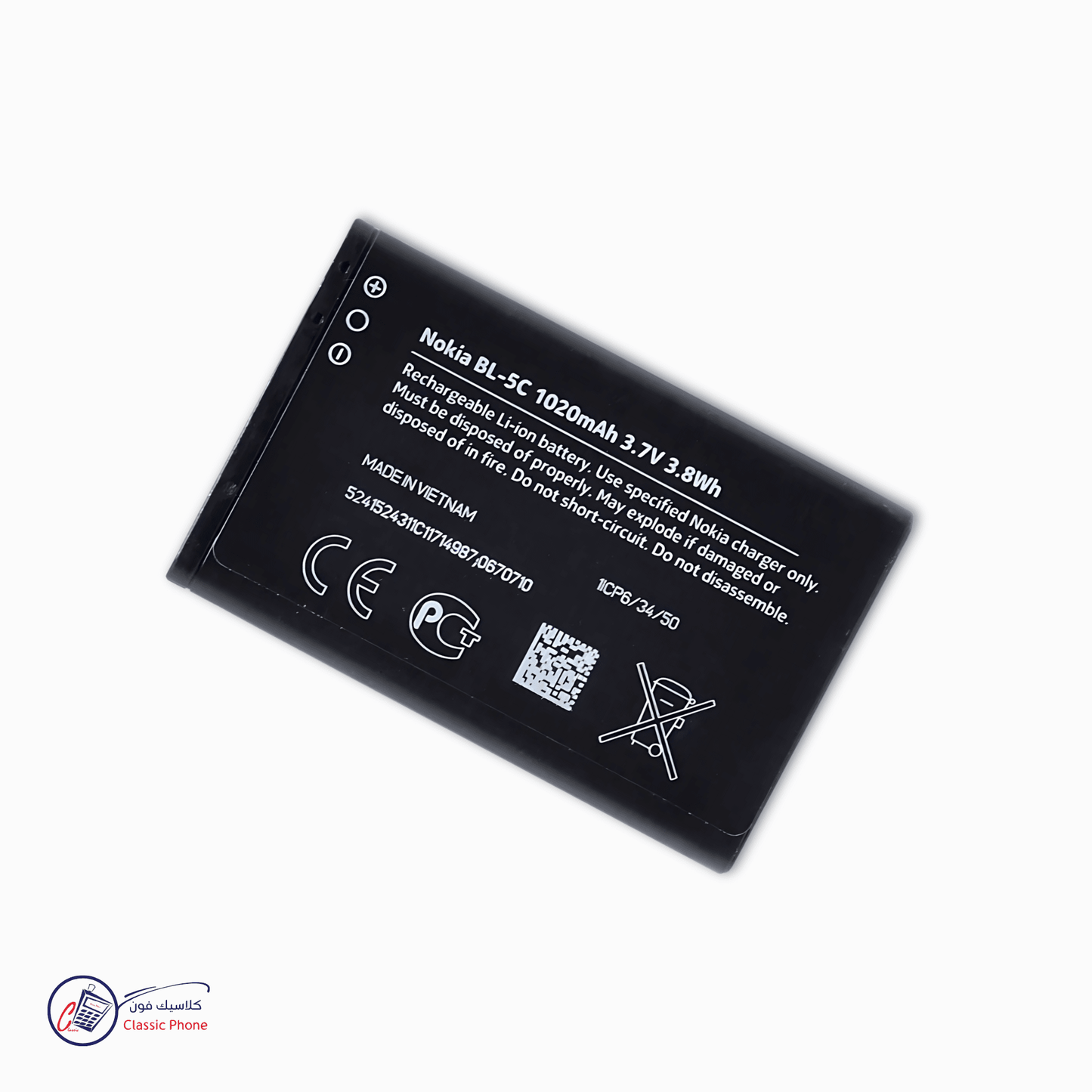 Nokia BL‑5C Li‑Ion Battery – 3.7 V / 1020 mAh - Classic Phone