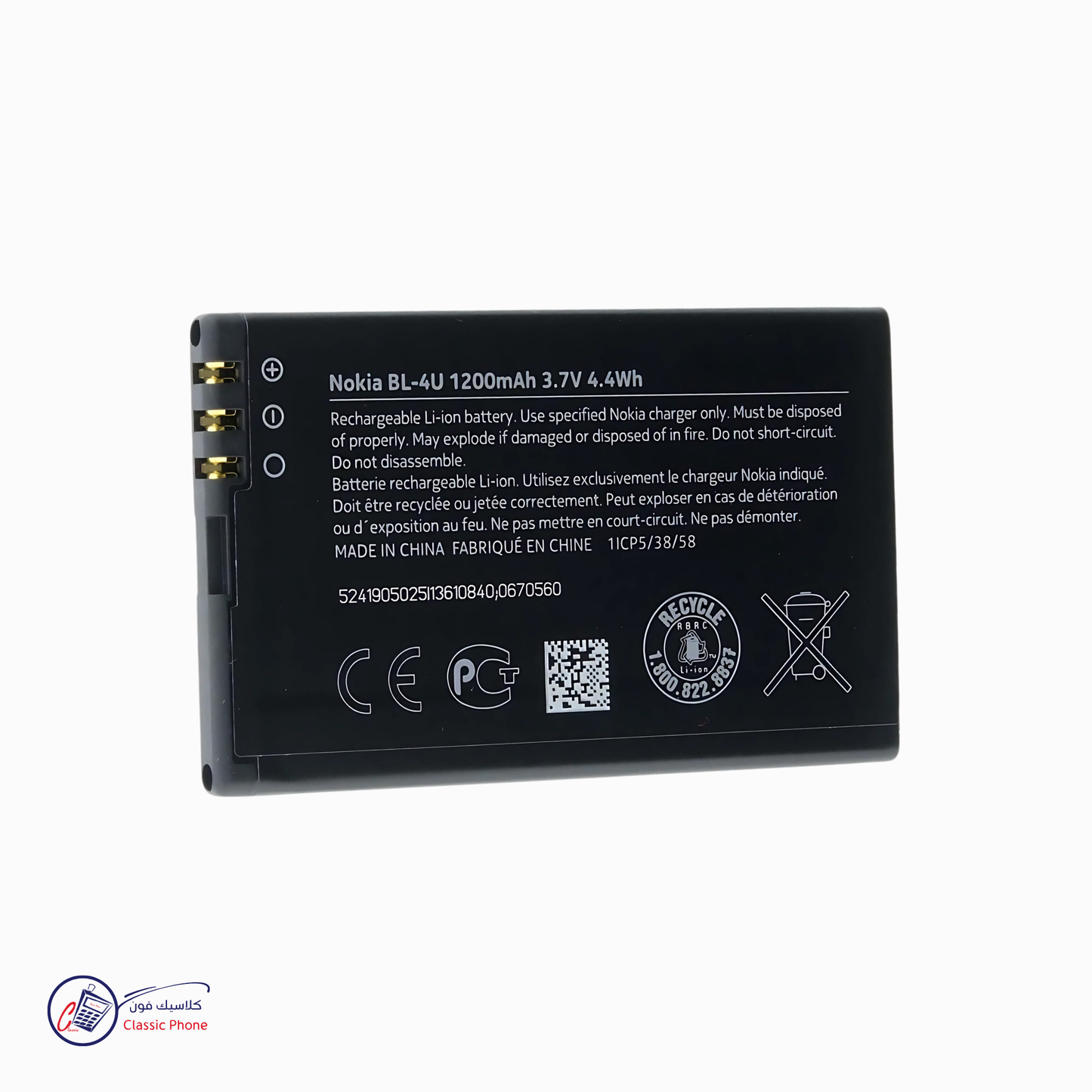 Nokia BL‑4U Li‑Ion Battery – 3.7 V (1,000–1,200 mAh)
