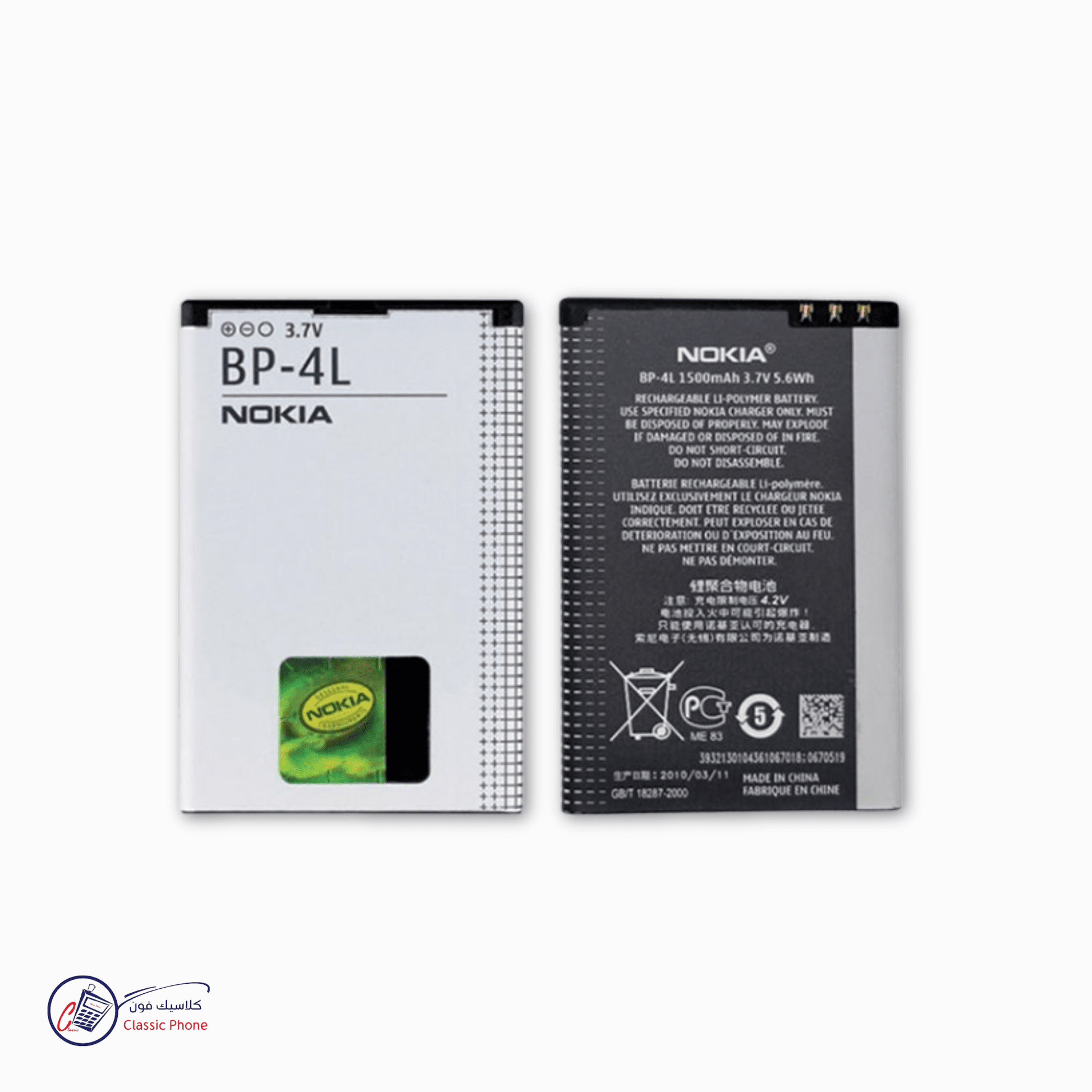 Nokia BL‑4L Li‑Ion Battery – 1500 mAh / 3.7 V - Classic Phone