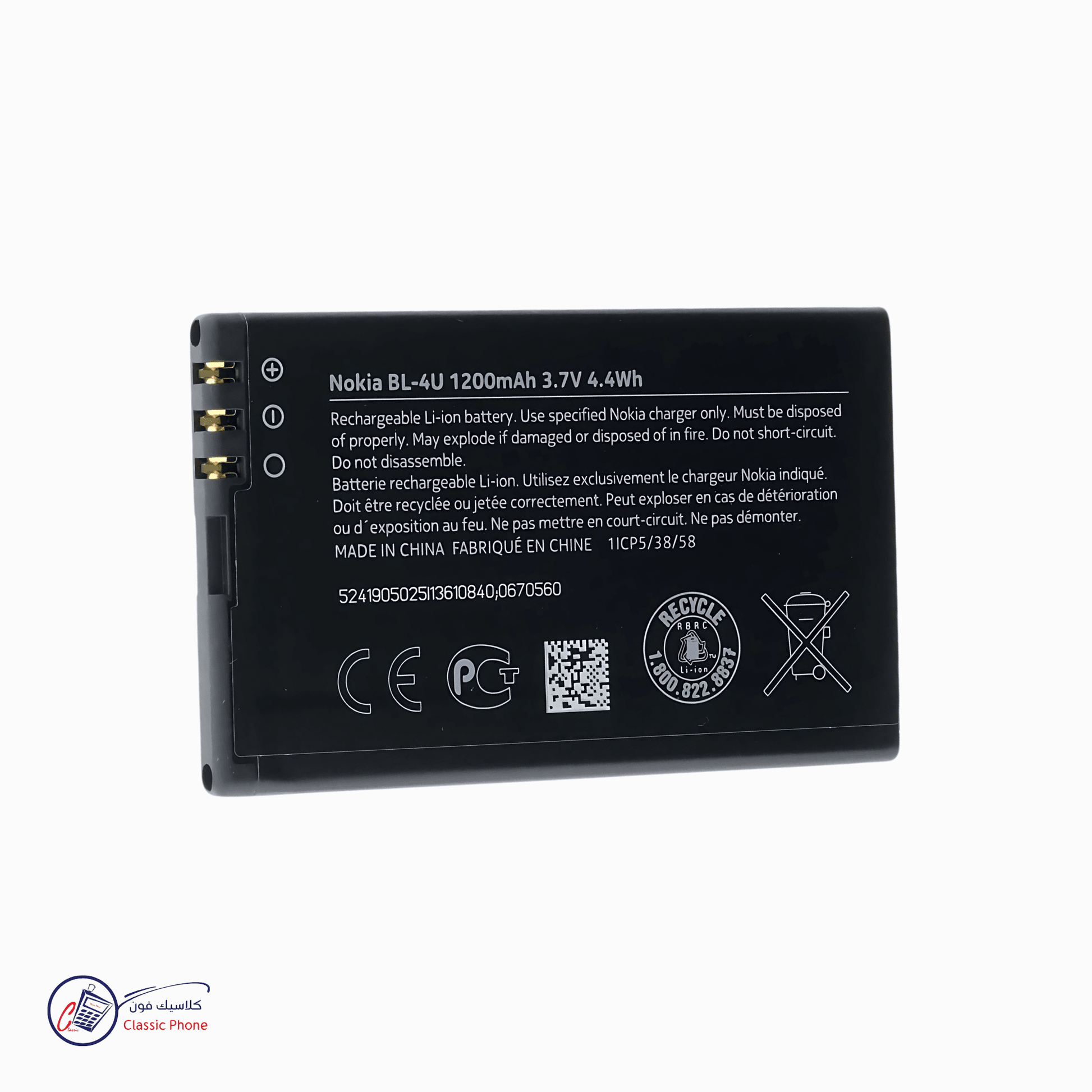 Nokia BL‑4U Li‑Ion Battery – 3.7 V (1,000–1,200 mAh) - Classic Phone