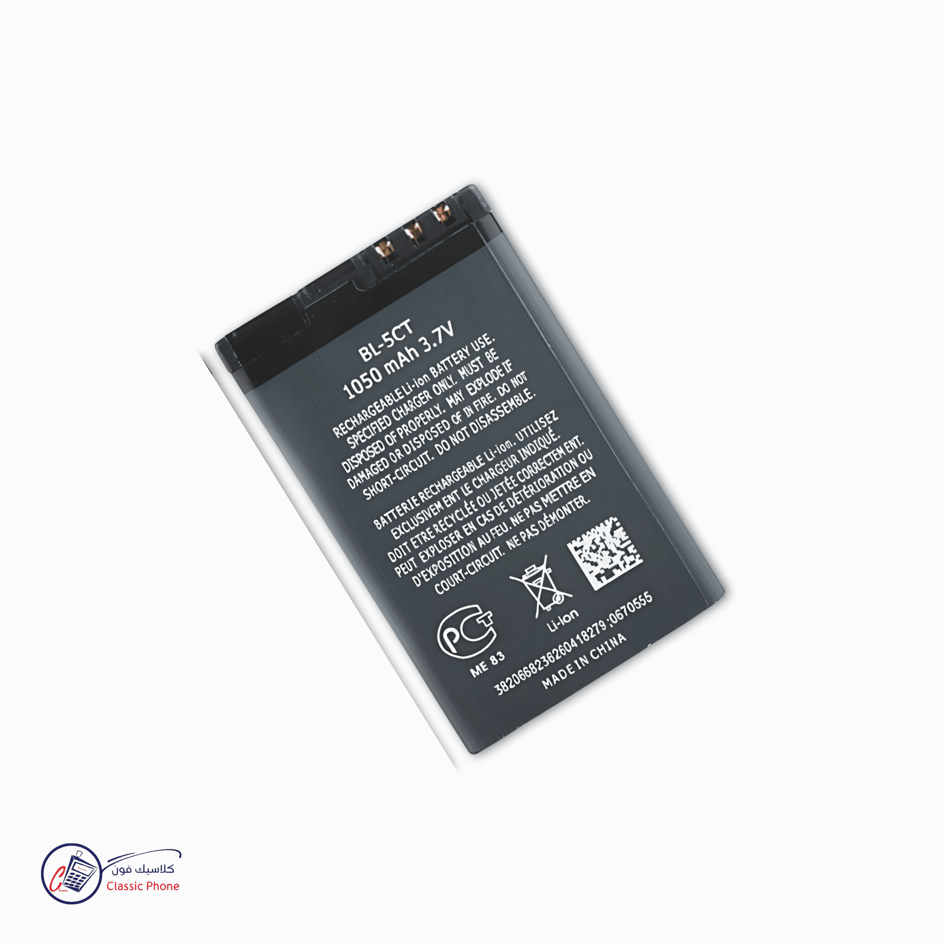 Nokia BL‑5CT Li‑Ion Battery – 3.7 V / 1050 mAh - Classic Phone